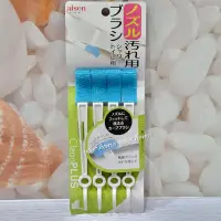 在飛比找蝦皮購物優惠-【yoyo home】日本 Aisen 免治馬桶噴嘴清潔2用