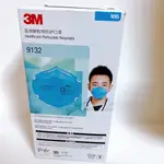 3M N95口罩30入-獨立包裝 9132 盒裝出貨 N95 口罩 立體口罩 3M9132【艾保康】