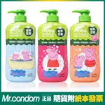 【現貨】PROBO 博寶兒 佩佩豬 植萃低敏 洗髮精/沐浴露 650ML /粉紅豬小妹/嬰兒/寶寶