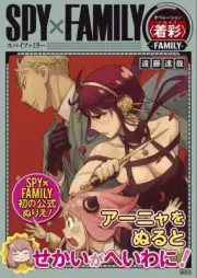 SPY×FAMILY Coloring book Ironuri nurie anime works