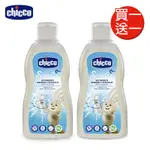 CHICCO奶瓶食器清潔劑300ML/瓶(買1送1)