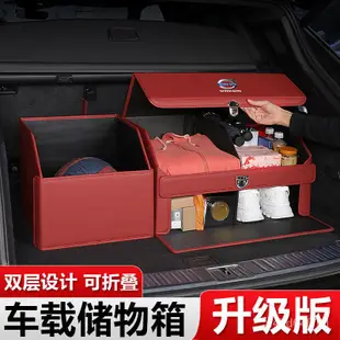 適用Volvo全車型 皮革收納箱 汽車收納箱 皮革收納箱 後車廂收納 可拆卸折疊 後備箱收納箱 後車廂收納箱 車用