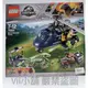 樂高 LEGO 75928 侏羅紀公園 侏羅紀世界 侏儸紀 直升機追捕迅猛龍 Jurassic World 小藍