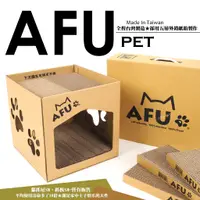 在飛比找蝦皮購物優惠-【AFU】免運🔥台灣製造！AFU貓抓屋◆貓屋【五層外銷紙箱製