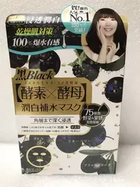 在飛比找Yahoo!奇摩拍賣優惠-SEXYLOOK 極美肌 黑酵素潤白補水黑面膜 4入