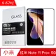 IN7 紅米 Note 11 Pro+ 5G (6.67吋) 高清 高透光2.5D滿版9H鋼化玻璃保護貼-黑色