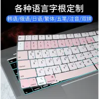在飛比找蝦皮商城精選優惠-適用於蘋果Apple MacBook Pro韓俄語鍵盤膜Ai