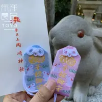 在飛比找Yahoo!奇摩拍賣優惠-日本岡崎神社求子御守子授早生貴子妊娠懷孕求好孕夫妻護身符掛件