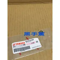 在飛比找蝦皮購物優惠-黑手黨 山葉原廠電盤O環 93210-07590 電盤 O環