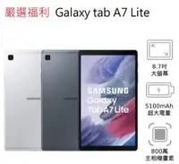 在飛比找露天拍賣優惠-(大衛嚴選)Samsung Galaxy Tab A7 T2