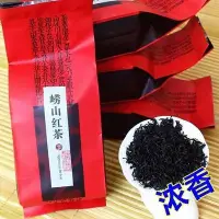 在飛比找Yahoo!奇摩拍賣優惠-【紅茶】嶗山紅茶2022年新茶秋茶葉耐泡青島特產日照充足25