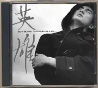 在飛比找Yahoo!奇摩拍賣優惠-吳奇隆 英雄 CD【海外復刻版】