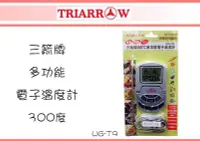 在飛比找Yahoo!奇摩拍賣優惠-(即急集)滿999免運非偏遠 WG-T9三箭牌300℃多功能