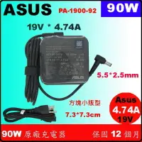 在飛比找PChome商店街優惠-Asus 充電器 原廠 華碩 90W N45E N45S N