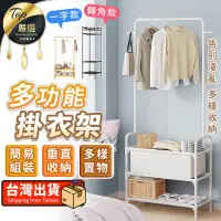 在飛比找PChome24h購物優惠-【一字款.2層】多功能掛衣架 掛衣架 衣帽架 吊衣架 落地衣