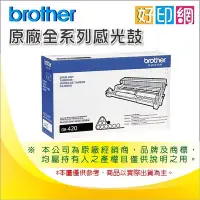 在飛比找Yahoo!奇摩拍賣優惠-【好印網】Brother DR-360/DR360 原廠感光