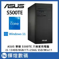 在飛比找蝦皮商城精選優惠-ASUS 華碩 H-S500TE 桌上型雙碟電腦 i5-13