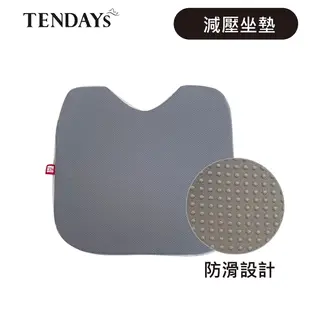 TENDAYS 希臘風情紓壓減壓坐墊(車用/辦公兩用)