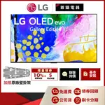 LG 樂金 OLED65G2PSA 65吋 4K 電視