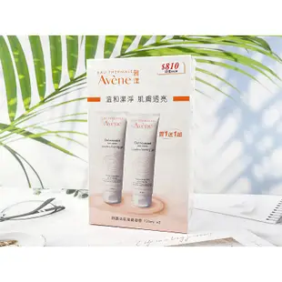 Avene 雅漾 舒護活泉潔膚凝膠(125mlx2入)【小三美日】DS006767