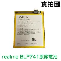 在飛比找樂天市場購物網優惠-【$299免運】台灣現貨 【加購好禮】realme XT 電