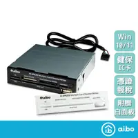 在飛比找蝦皮商城優惠-aibo Xin1 多功能 內建式ATM讀卡機 【現貨】 晶