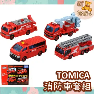 日本 Tomica 多美 消防車輛收藏組2 消防車套組