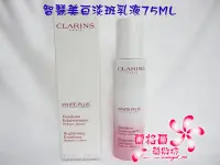 在飛比找Yahoo!奇摩拍賣優惠-CLARINS 智慧75ML~~效期2023/10