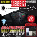 G5/超5/G6E/X-SENSE (2V/4V) 智能感光變色 犀牛皮 自體修復 保護貼膜 抗刮UV霧化 翻新 惡鯊