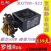 在飛比找露天拍賣優惠-【優選國際購】羅維Rosewill 700W電源寬幅電壓台式