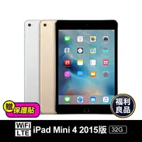 在飛比找生活市集優惠-(福利品)【Apple】iPad Mini 4 2015版 