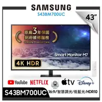 在飛比找momo購物網優惠-【SAMSUNG 三星】43型 4K HDR 淨藍光智慧聯網