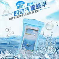 在飛比找蝦皮購物優惠-漂浮式 氣囊防水袋 手機密封袋 潛水6寸手機防水包 手機袋 