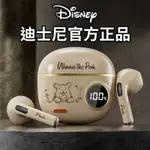 迪士尼超長續航無線藍芽耳機 適用蘋果/安卓/三星華為通用禮物 游戲/音樂兩種模式 高顏值降噪運動耳機情侶款