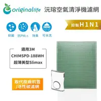 在飛比找ETMall東森購物網優惠-適用3M：CHIMSPD-188WH【Original Li