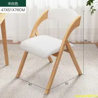 在飛比找蝦皮商城精選優惠-特價款15簡約現代折疊椅子家用靠背椅省空間木色長47cm北歐