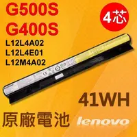 在飛比找松果購物優惠-LENOVO G400S 黑色 原廠電池 S410P S51