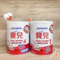 在飛比找蝦皮購物優惠-🔥現貨🔥保證公司貨🔥⭐️最新效期⭐️Nestle雀巢寶兒 3