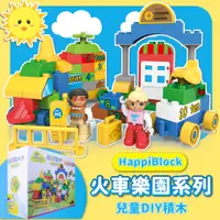 在飛比找PChome24h購物優惠-Visionkids - HappiBlock 兒童DIY積