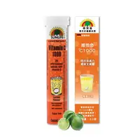 在飛比找momo購物網優惠-【SUNLIFE森萊富】維他命C1000發泡錠(檸檬口味 X