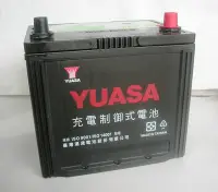 在飛比找Yahoo!奇摩拍賣優惠-《台北慶徽含安裝》YUASA 70B24RS-CMF高性能密