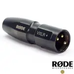 【RODE】3.5MM TRS TO XLR 轉接頭 VXLR+(RDVXLR+)