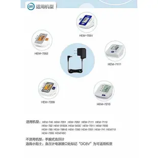 ☃☎【歐姆龍OMRON】6V血壓計電源適配器 變壓器適用J12/J30/U11 HEM-7121 HEM-7120 M2