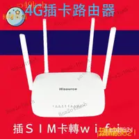 在飛比找蝦皮購物優惠-【熱銷齣貨】4G網路分享器 全網通 網路分享器 插sim卡 