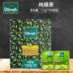 茶包 迪爾瑪DILMAH茶純正天然綠茶100茶包盒裝 斯里蘭卡進口袋泡茶葉包零食