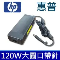 在飛比找Yahoo!奇摩拍賣優惠-HP 惠普 120W 原廠規格 變壓器 X18-1102TX