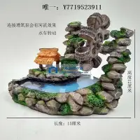 在飛比找Yahoo!奇摩拍賣優惠-魚缸假山魚缸造景水族箱裝飾 增氧水車 造景假山風車 假山水車