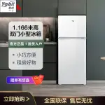 宜悅家居【夏季電器】TCL冰箱112升冰箱節能雙溫雙開門冰箱出租房宿舍專用小型電冰箱