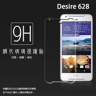 HTC 玻璃貼 9H Desire 828 830 816 700 610 620 628 626 530 保護貼