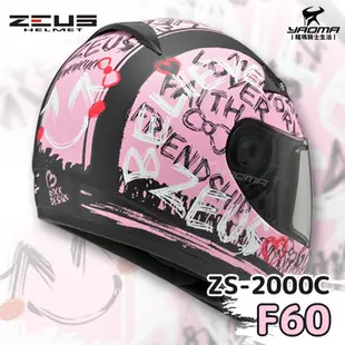 ZEUS安全帽 ZS-2000C F60 消光黑紅 小頭 女生 全罩帽 2000C 耀瑪騎士機車部品